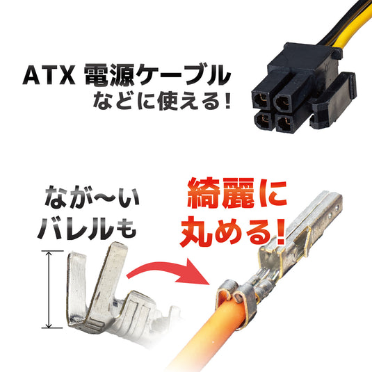 PA-25 精密圧着ペンチ