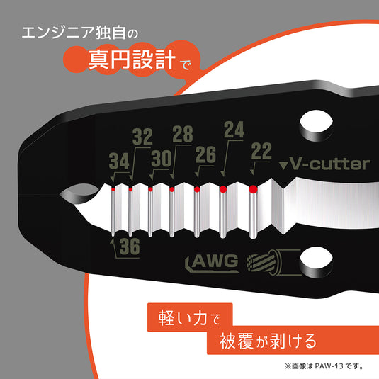 PAW-12 精密ワイヤーストリッパーST