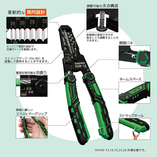 PAW-15 精密ワイヤーストリッパーST