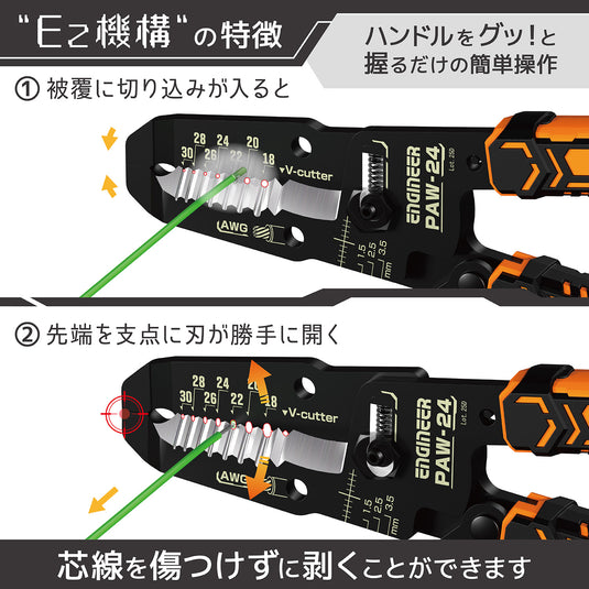 PAW-25 精密ワイヤーストリッパーEz
