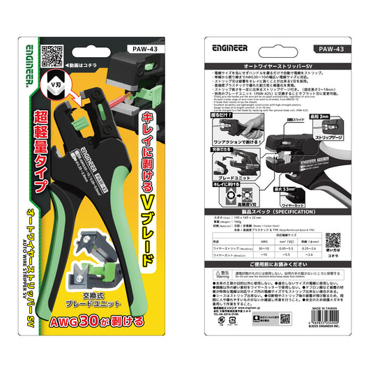 PAW-43 Auto Wire Stripper SV