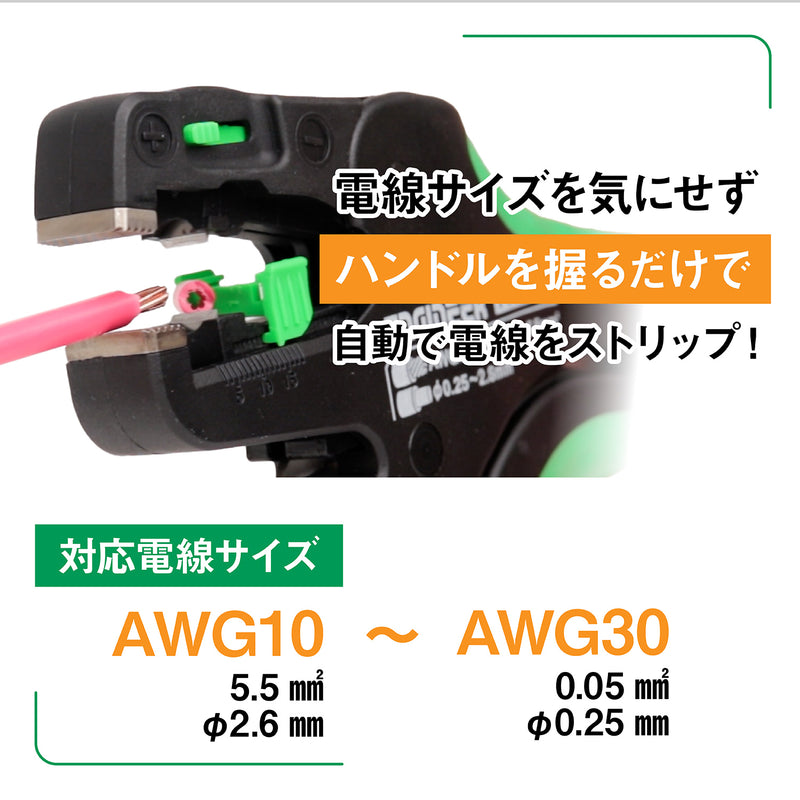 Load image into Gallery viewer, PAW-43 Auto Wire Stripper SV
