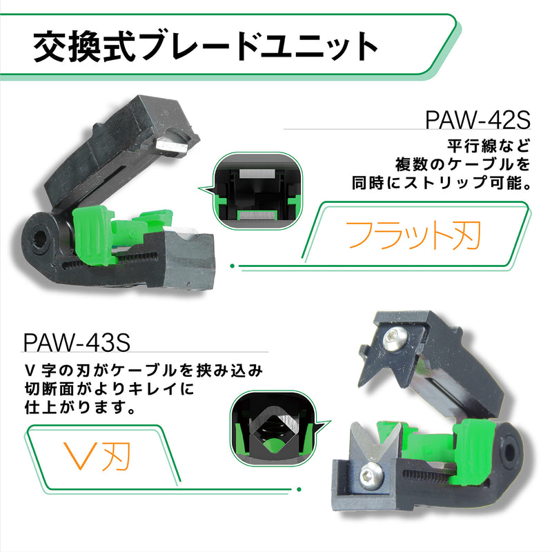 Load image into Gallery viewer, PAW-43 Auto Wire Stripper SV
