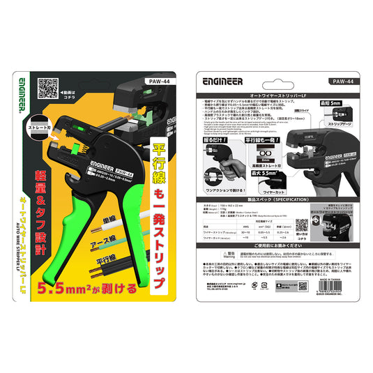 PAW-44 Auto Wire Stripper LF