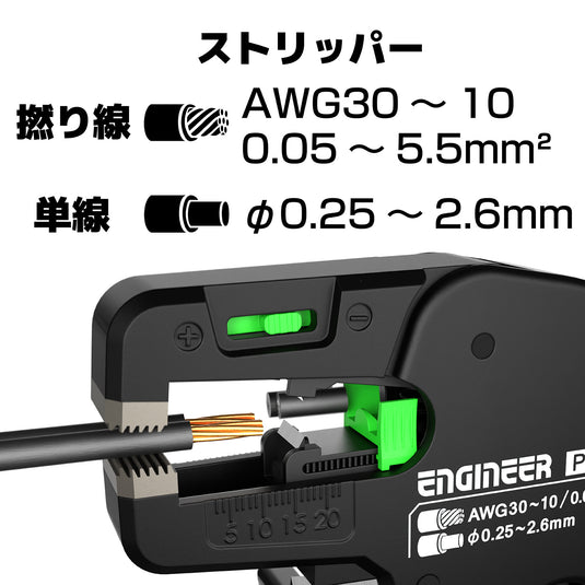 PAW-44 Auto Wire Stripper LF