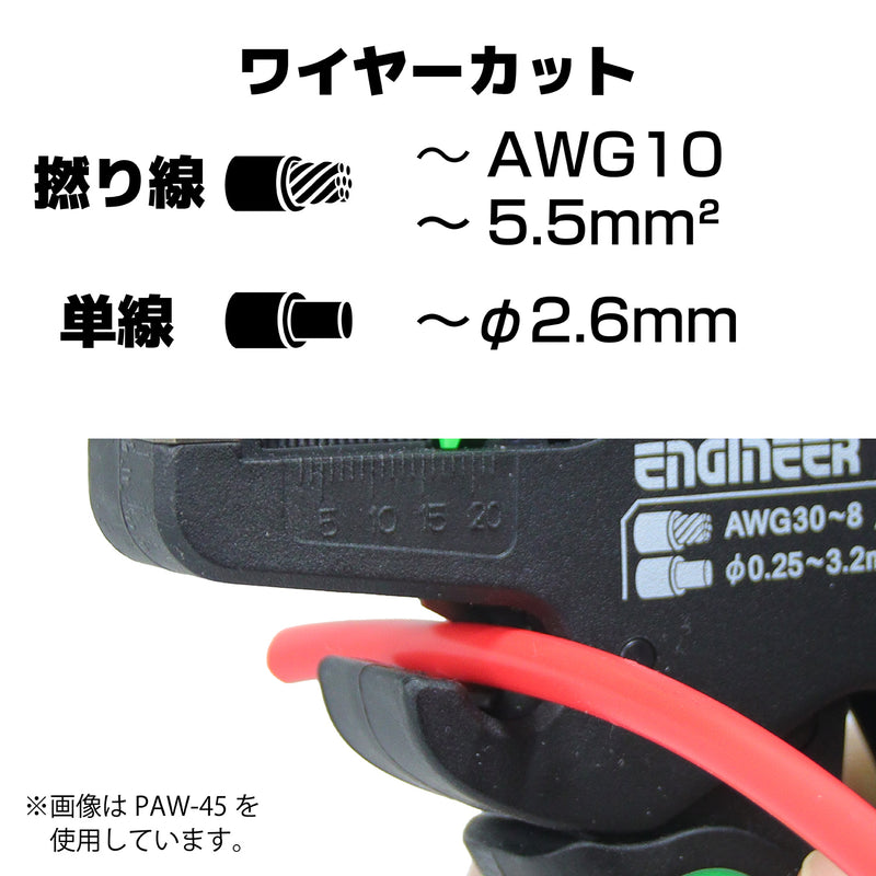 Load image into Gallery viewer, PAW-44 Auto Wire Stripper LF
