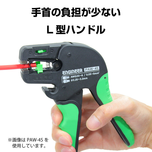 PAW-44 Auto Wire Stripper LF