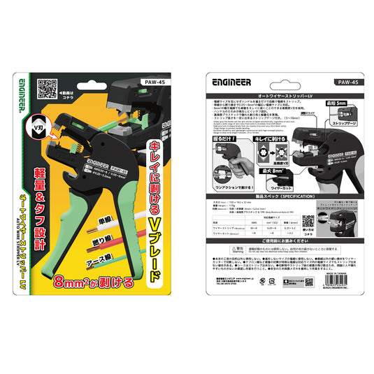 PAW-45 Auto Wire Stripper LV