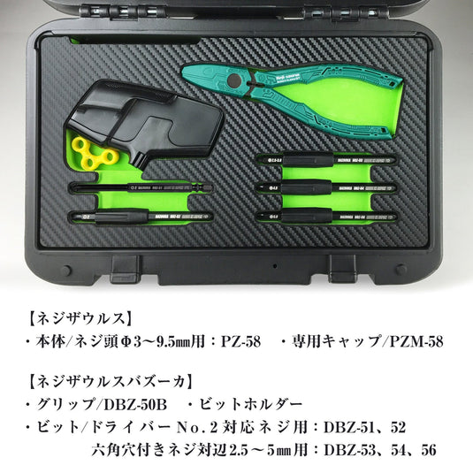 PDS-01 ネジザウルスセットS