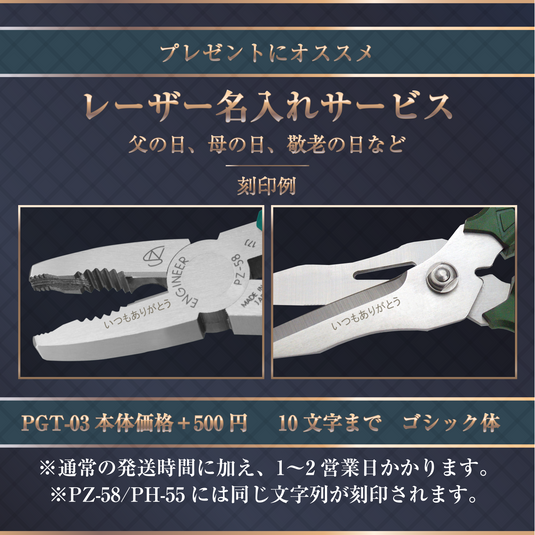 PGT-03 GTパック – エンジニア公式オンラインストア PGT-03 GTパック – エンジニア公式オンラインストア
