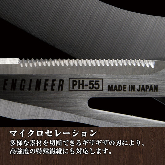 PH-55 Iron-armed scissors GT