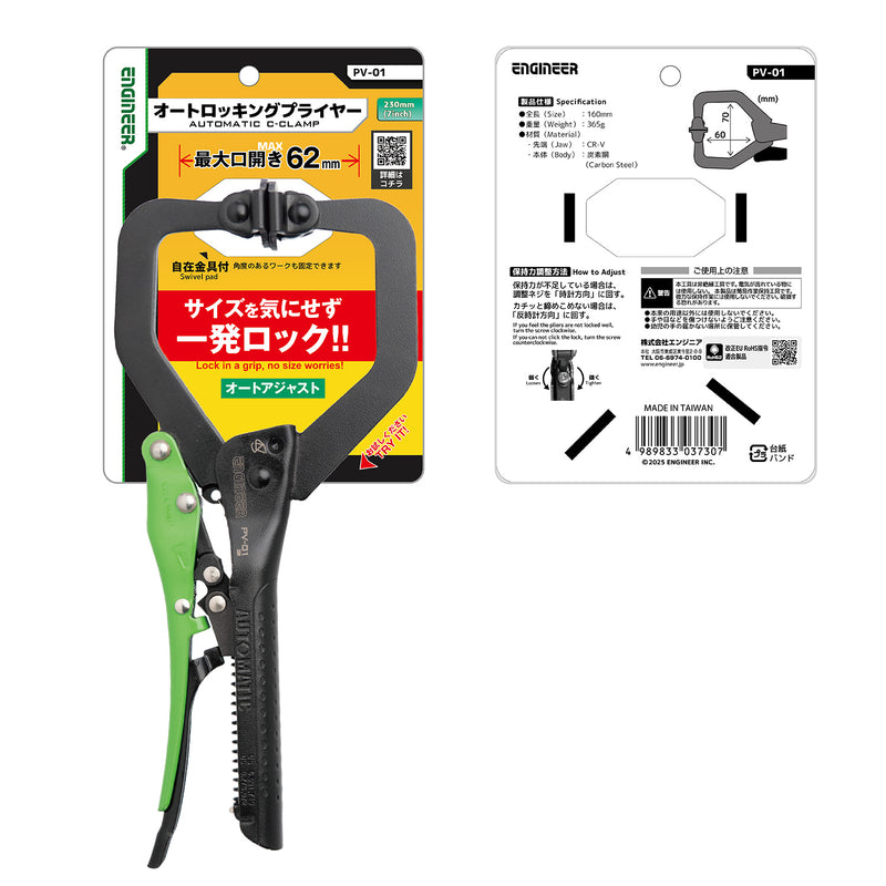 ギャラリービューアに画像をロードする, PV-01 オートロッキングプライヤー

