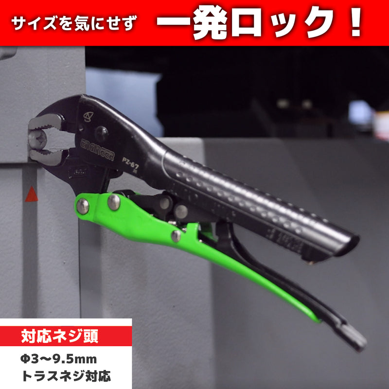 ギャラリービューアに画像をロードする, 【当ストア限定】サイズを気にせず一発ロック！オートバイスプライヤ－セット【工具巻袋付き】
