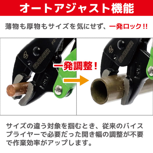 【当ストア限定】サイズを気にせず一発ロック！オートバイスプライヤ－セット【工具巻袋付き】