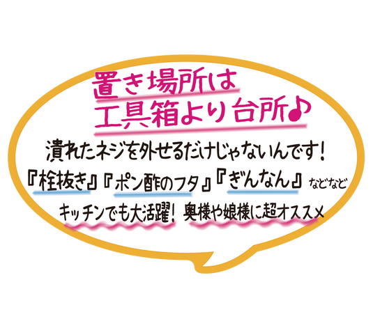 PZ-77P ネジザウルスGTV モーヴピンク – エンジニア公式オンラインストア PZ-77P ネジザウルスGTV モーヴピンク – エンジニア公式オンラインストア