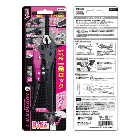 PZ-87P ネジザウルスVP-7