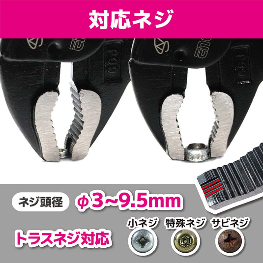 PZ-87P ネジザウルスVP-7