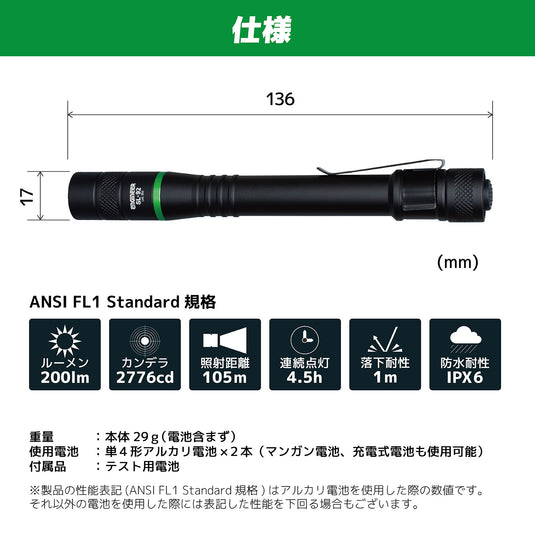 SL-92 LEDフラッシュライト