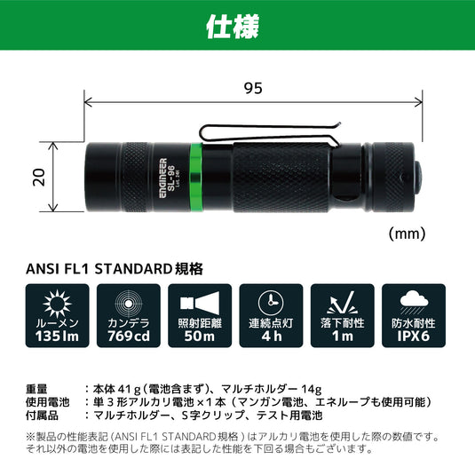 SL-96P LED Flash Light