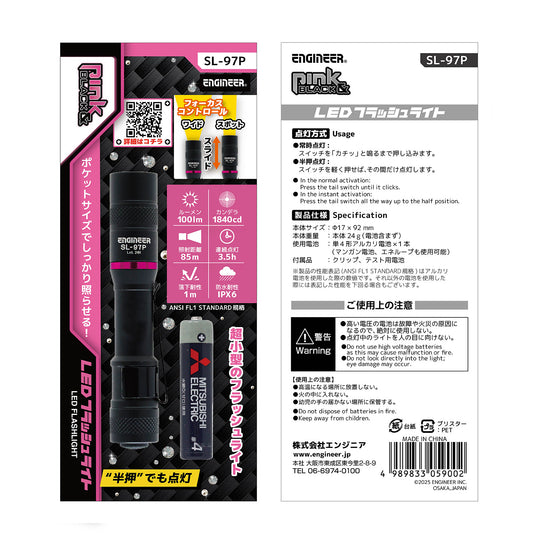 SL-97P LED Flash Light