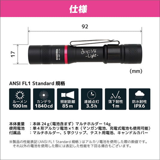 SL-98P おりこうなLight