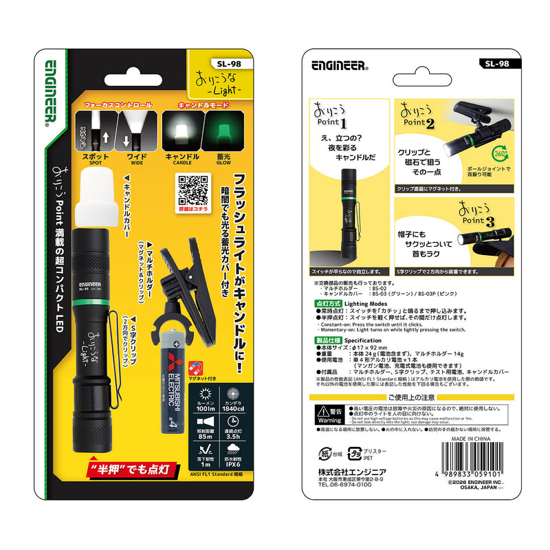 ギャラリービューアに画像をロードする, SL-98 おりこうなLight

