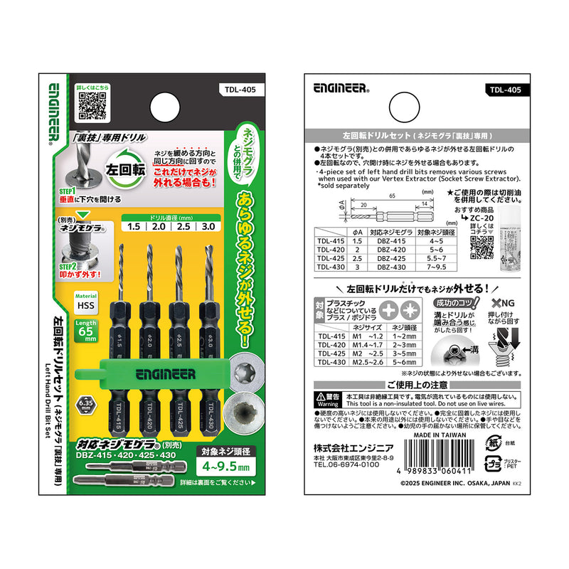 Load image into Gallery viewer, TDL-405 Left rotation drill set (Socket Screw Extractor(For “tricks” only)
