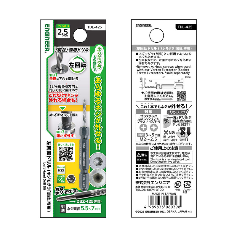 Load image into Gallery viewer, TDL-425 Left rotation drill (Socket Screw Extractor(For “tricks” only)
