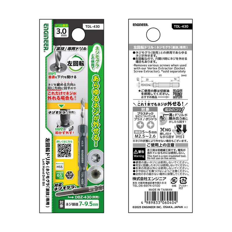 Load image into Gallery viewer, TDL-430 Left rotation drill (Socket Screw Extractor(For “tricks” only)
