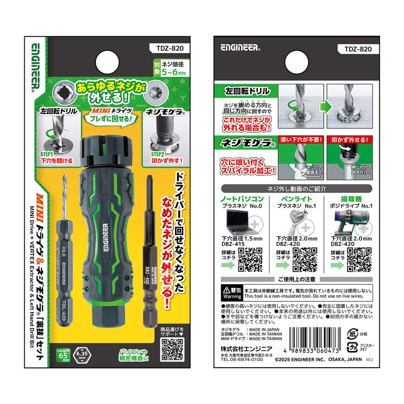 Load image into Gallery viewer, TDZ-820 MINI Drive&amp;Socket Screw Extractor&quot;Trick&quot; set
