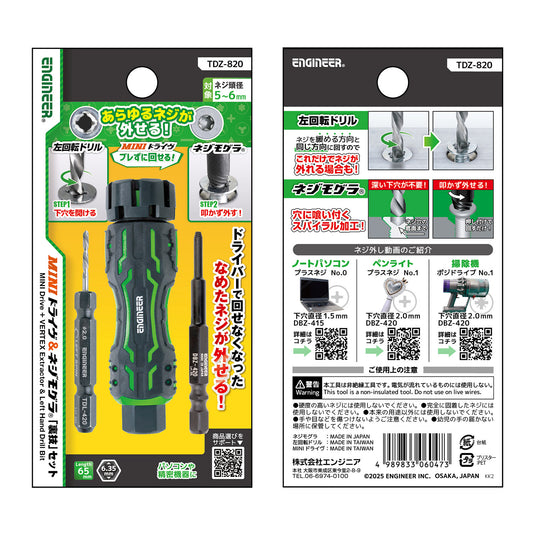 TDZ-820 MINI Drive&Socket Screw Extractor