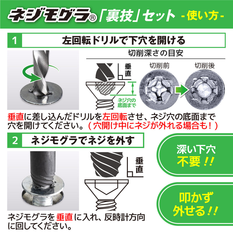 Load image into Gallery viewer, TDZ-820 MINI Drive&amp;Socket Screw Extractor&quot;Trick&quot; set
