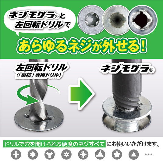 TDZ-830 MINI Drive&Socket Screw Extractor"Trick" set