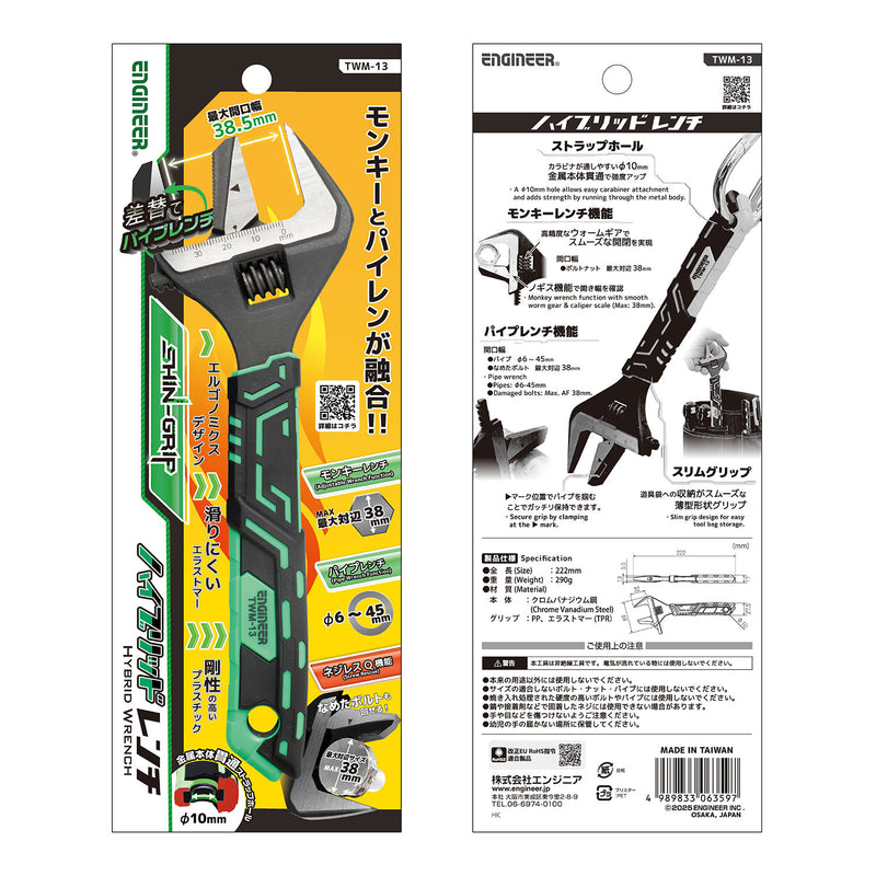 Load image into Gallery viewer, TWM-13 Hybrid Wrench

