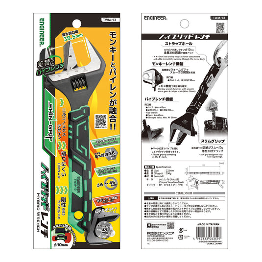 TWM-13 Hybrid Wrench